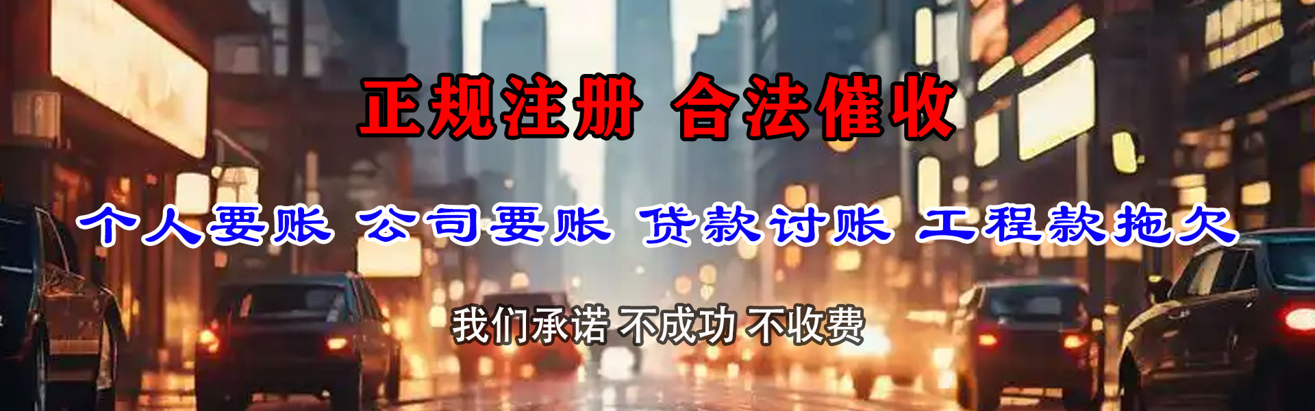 黄石港收债公司