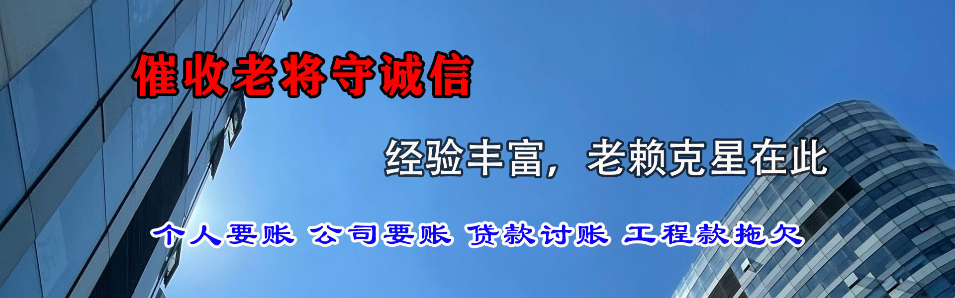 黄石港收债公司